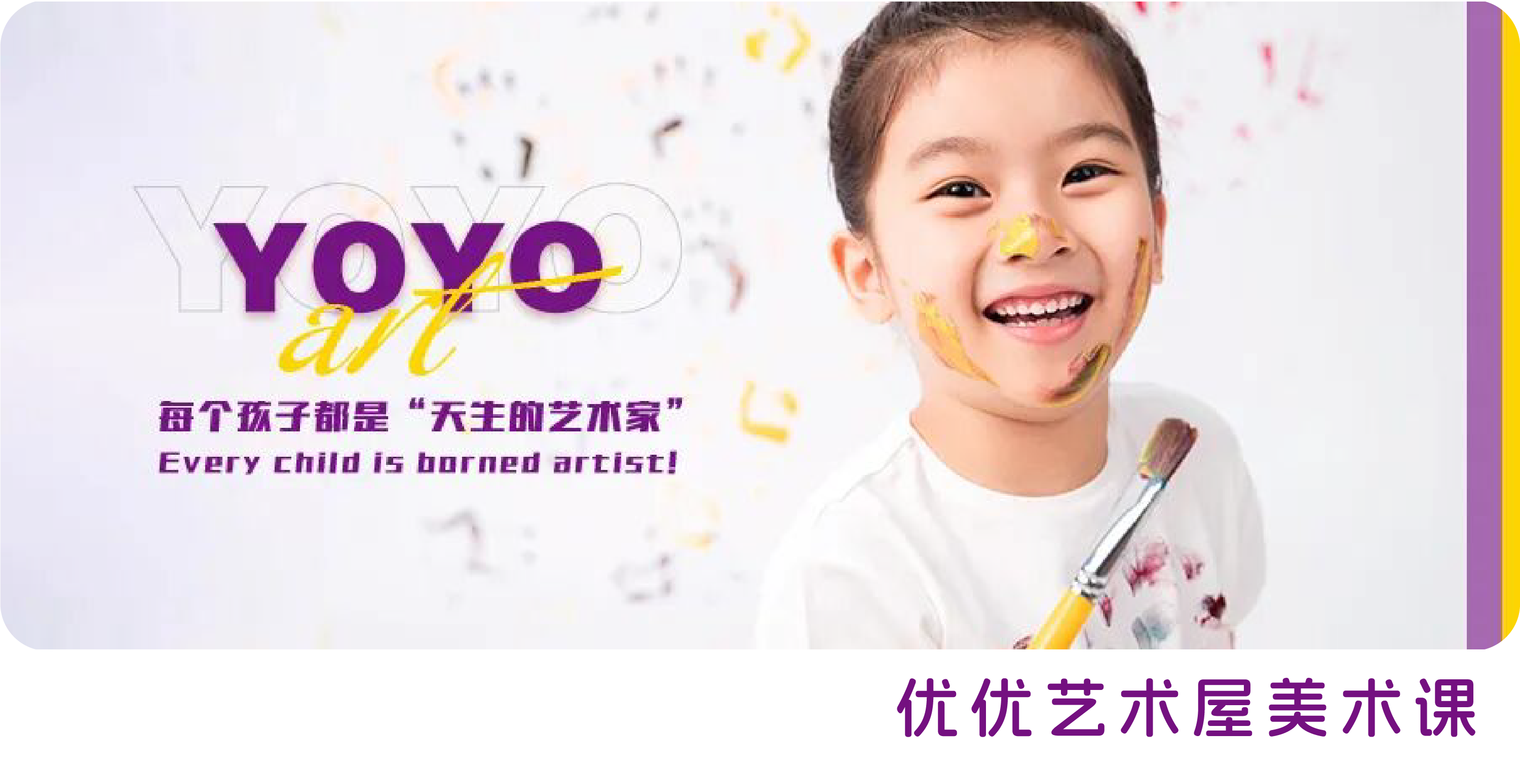 校区课程海报图_画板 1 副本 10